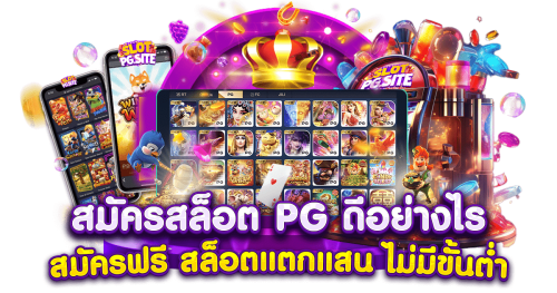 j2b88 เว็บพนันออนไลน์ที่มาแรงที่สุดแห่งปี